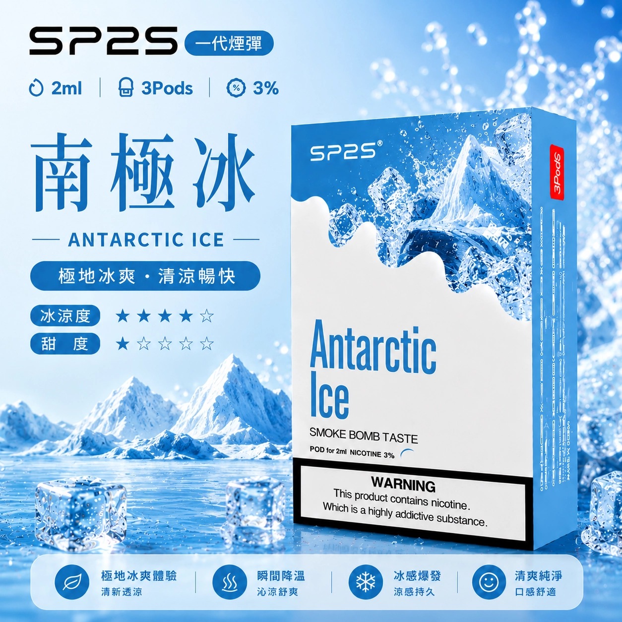 SP2煙彈鐵觀音 2ml 3顆裝 陶瓷霧化芯 通用一代主機