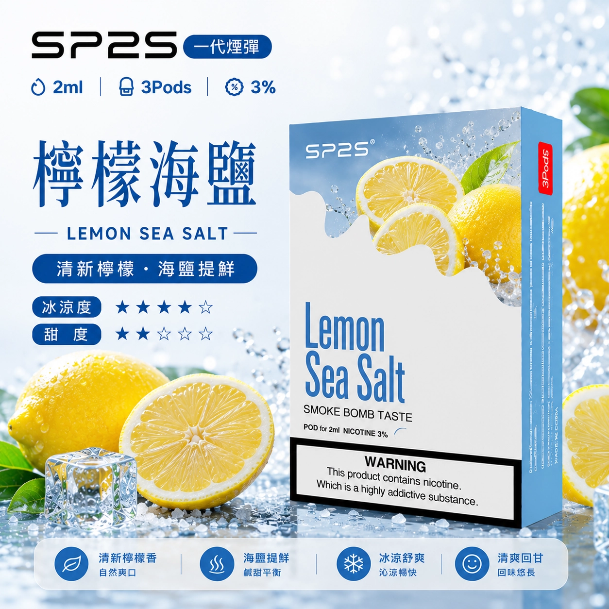 SP2煙彈鐵觀音 2ml 3顆裝 陶瓷霧化芯 通用一代主機