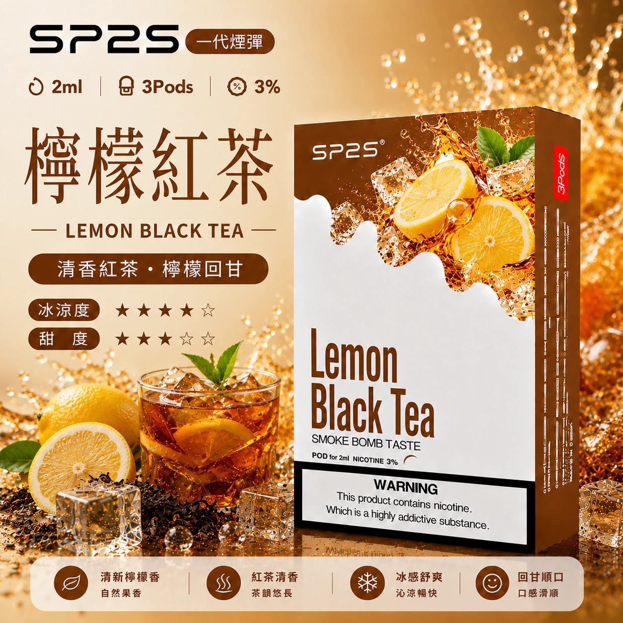 SP2 拋棄式替換煙彈 2ml 3顆裝 3% 尼古丁 陶瓷霧化芯 磁吸式連接