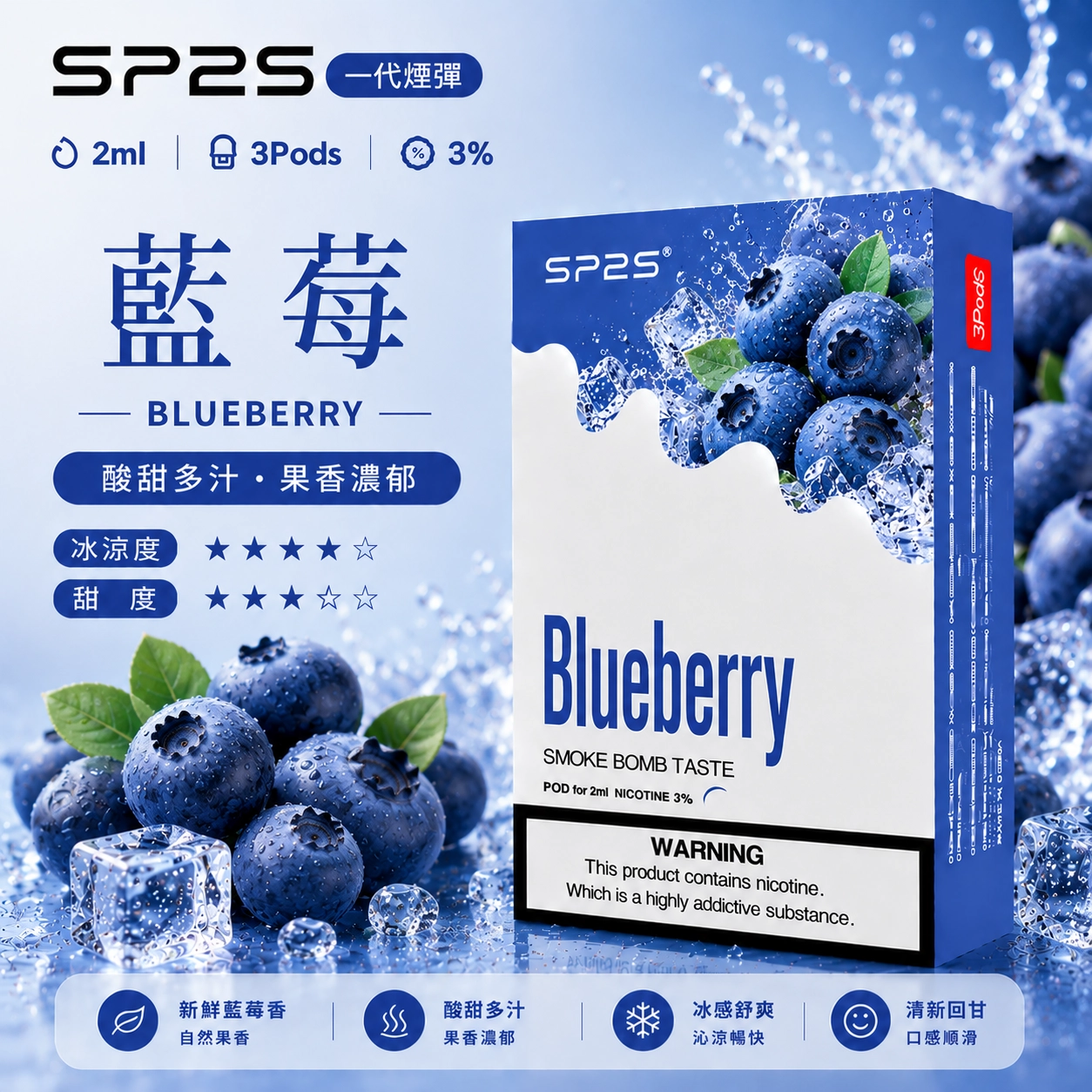 SP2煙彈鐵觀音 2ml 3顆裝 陶瓷霧化芯 通用一代主機
