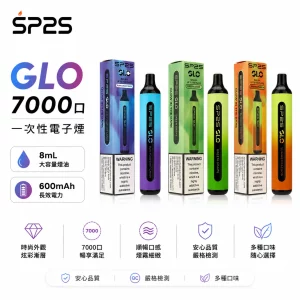 SP2S GLO 7000口 一次性電子煙