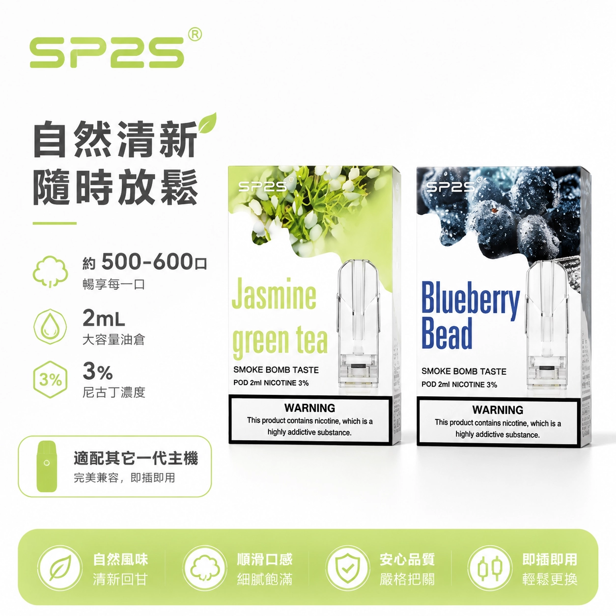 SP2電子煙煙彈