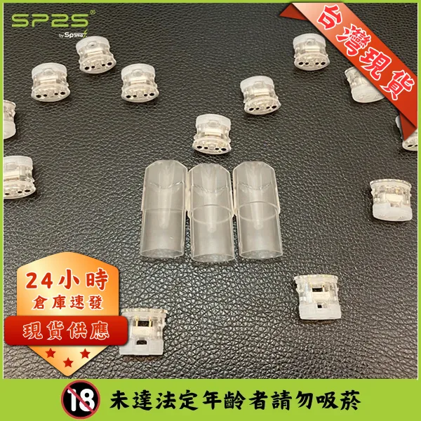 SP2煙彈百香果2ml三顆裝 陶瓷霧化芯磁吸通用一代