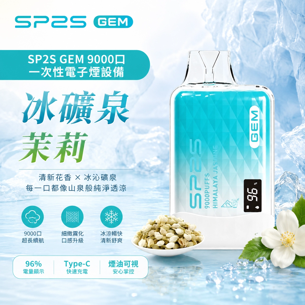 SP2S Superspot M 一次性電子煙 7000口 8ML 金桔檸檬