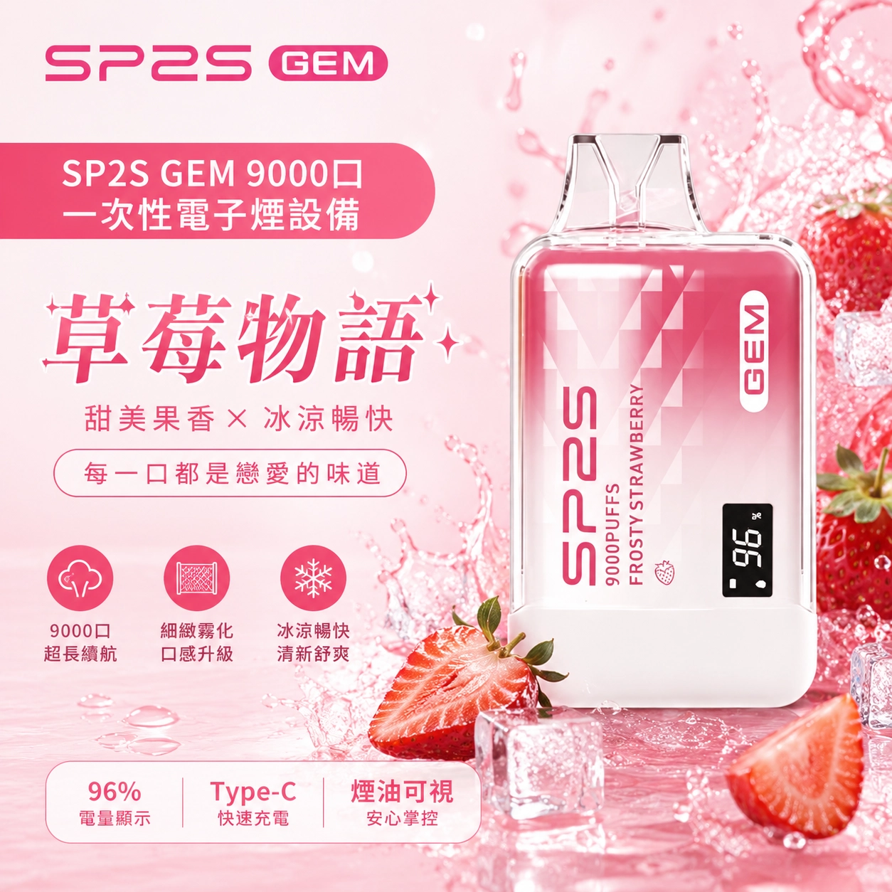 SP2S Superspot M 一次性電子煙 7000口 8ML 600mAh Type-C 西瓜