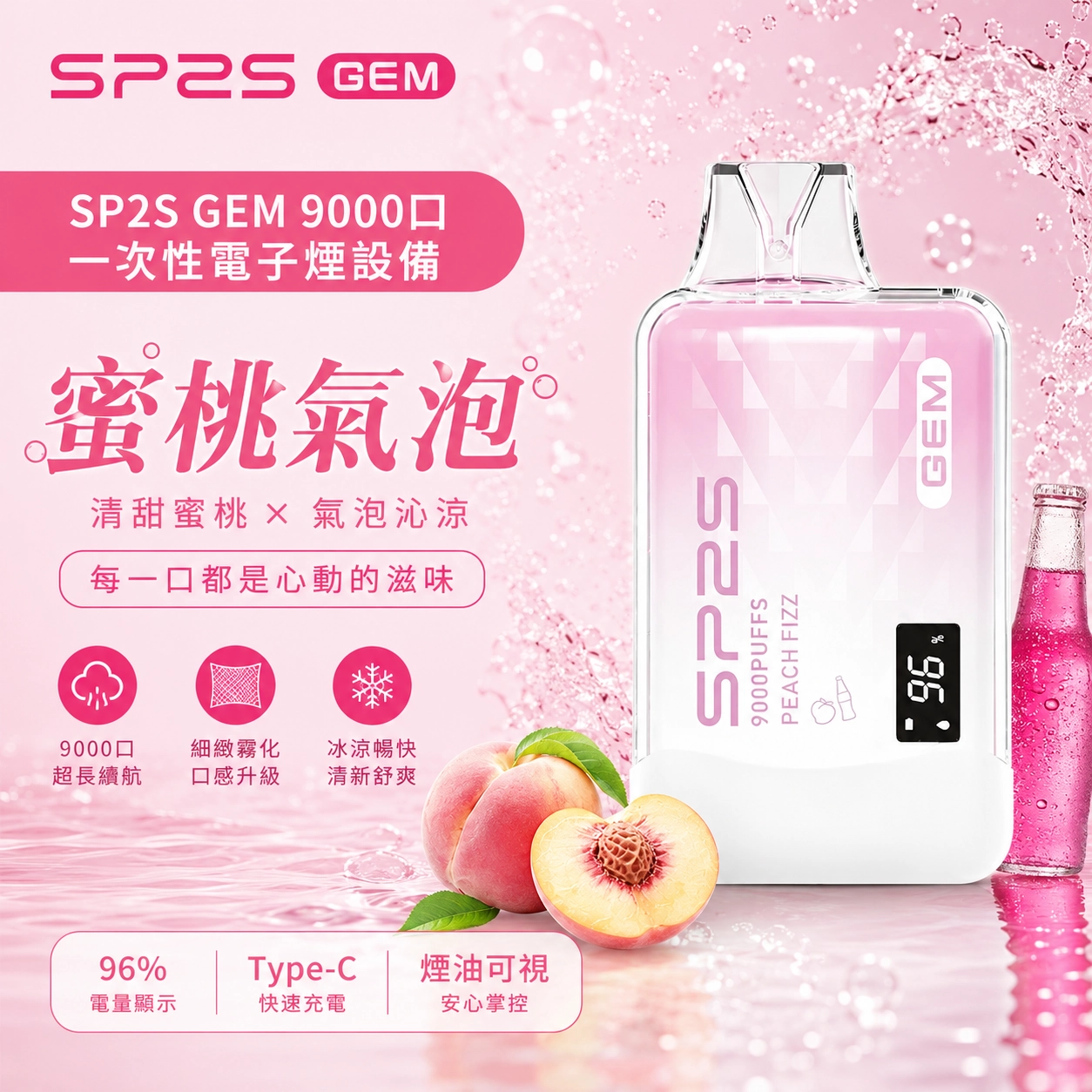 SP2S Superspot M 一次性電子煙 7000口 8ML 炫彩發光