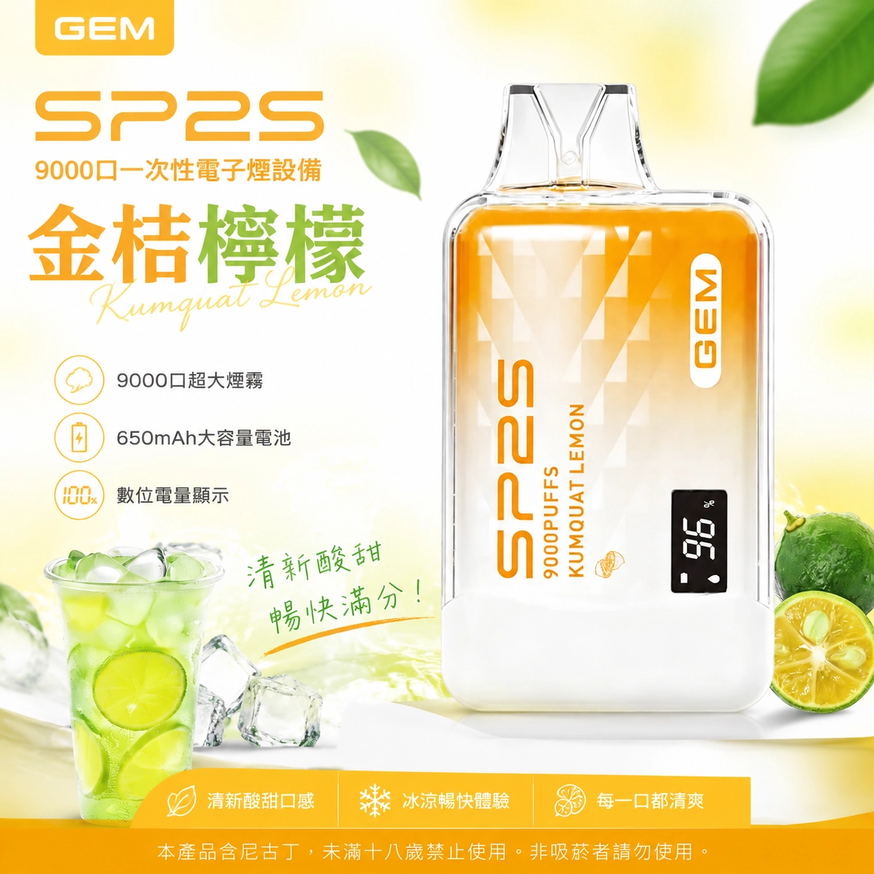 SP2S Superspot M 一次性電子煙 7000口 8ML 炫彩發光