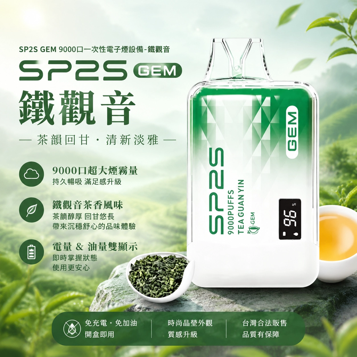 SP2S Superspot M 一次性電子煙 7000口 8ml 冰爽青提