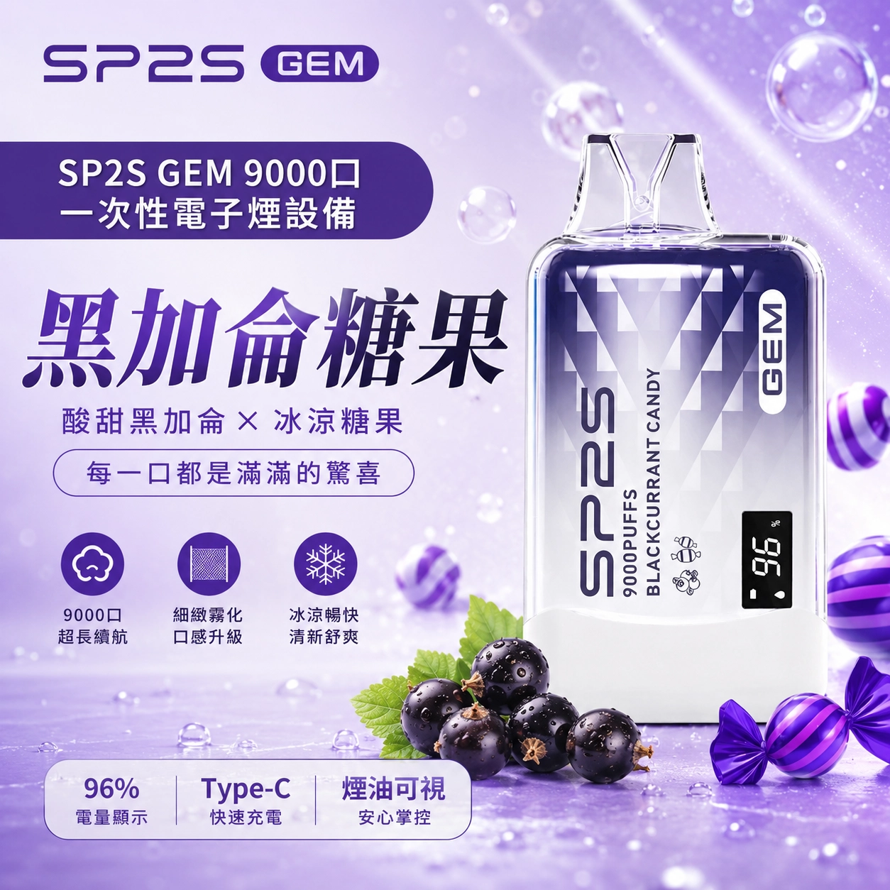 SP2S Superspot M 一次性電子煙 7000口 8ml 冰爽青提