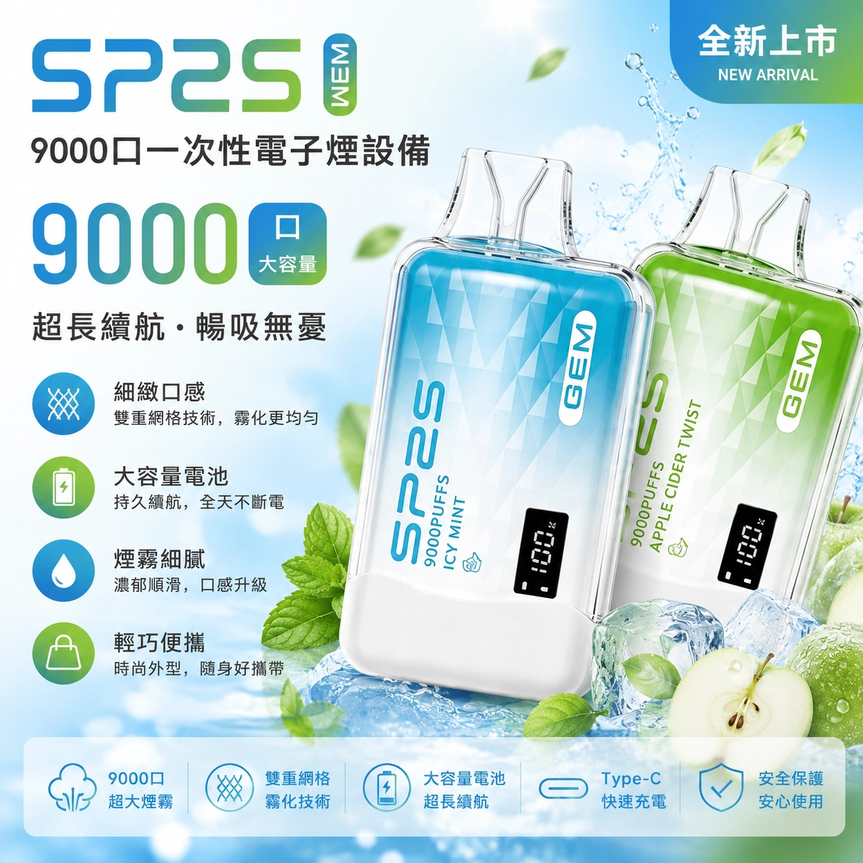 SP2S Superspot M 一次性電子煙 7000口 8ML 600mAh Type-C 利賓納