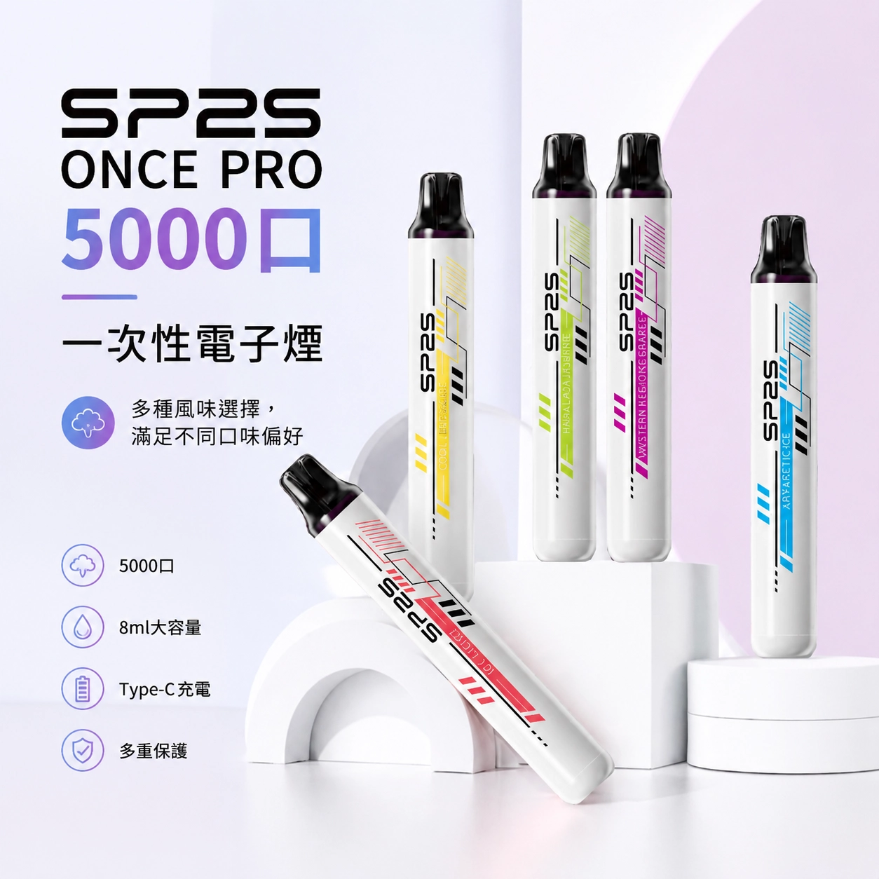 SP2S Superspot M 一次性電子煙 7000口 8ML 600mAh Type-C 荔枝